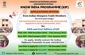 Know India Programme (KIP)